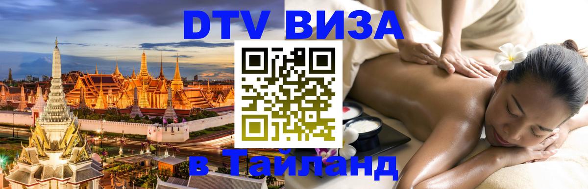 Оформление DTV визы под ключ: стоимость и тарифы, только загранпаспорт - Загреб  19.11.2025 